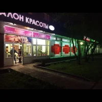 салон красоты элья на домодедовской улице изображение 2