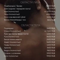 косметологическая клиника noble skin изображение 7