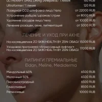 косметологическая клиника noble skin изображение 3
