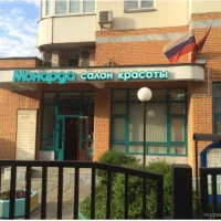 салон красоты монарда изображение 3