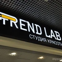 салон красоты trend lab изображение 4