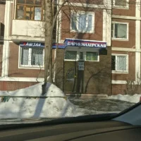 парикмахерская каштан на новокосинской улице изображение 5