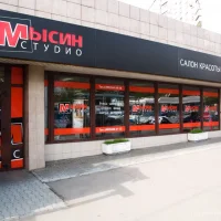 салон красоты мысин cтудио на русаковской улице изображение 2