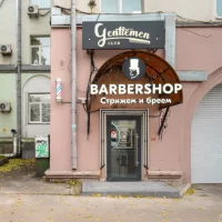 барбершоп gentelmen's club изображение 17