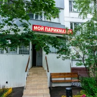 салон красоты мой парикмахер изображение 4
