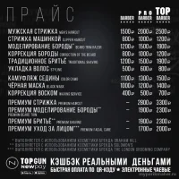 барбершоп topgun в очаково-матвеевском районе изображение 1