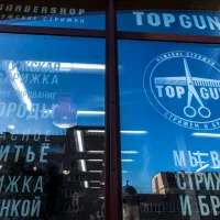 барбершоп topgun на нижегородской улице изображение 2