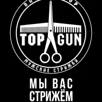 барбершоп topgun на щукинской улице изображение 2