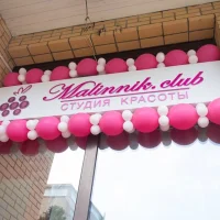 салон красоты malinnik.club изображение 1