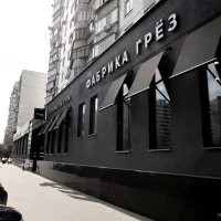 салон красоты фабрика грёз на новочерёмушкинской улице изображение 16